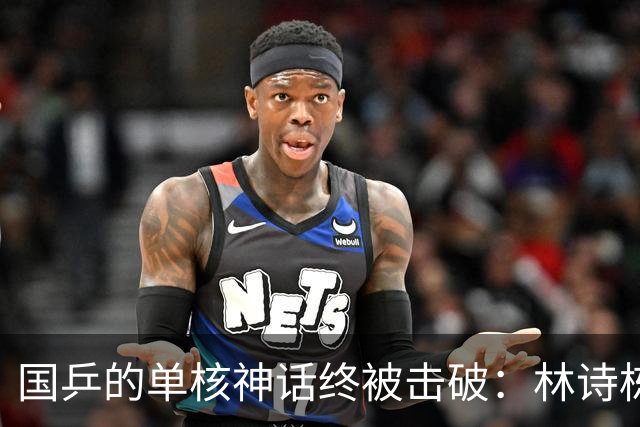 国乒的单核神话终被击破：林诗栋战胜松岛辉空打破限制